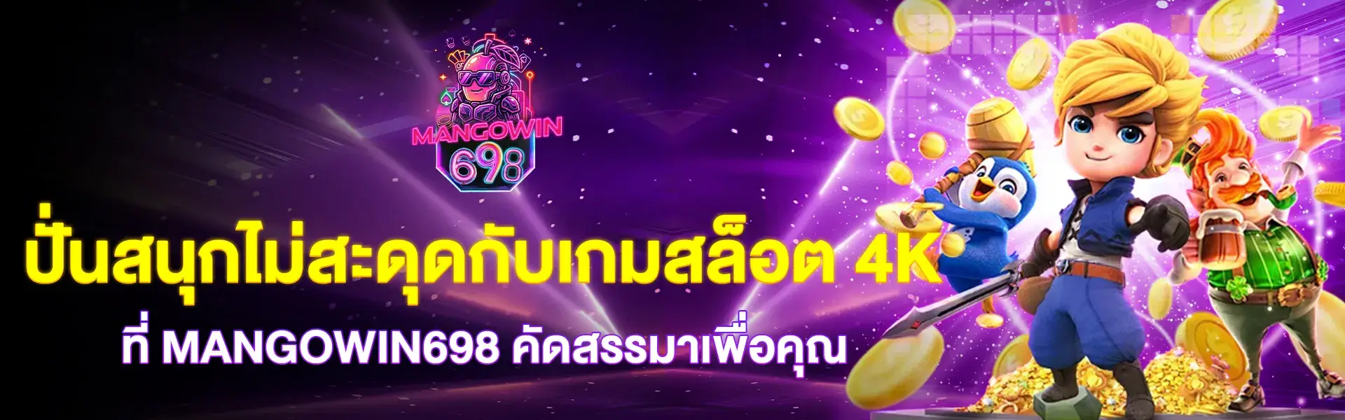 Enjoy seamless spinning with 4K slot games